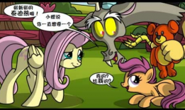 小马宝莉 漫画,友谊的力量，勇闯奇幻冒险之旅